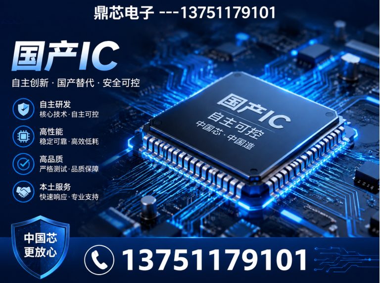 武汉存储芯片展示图